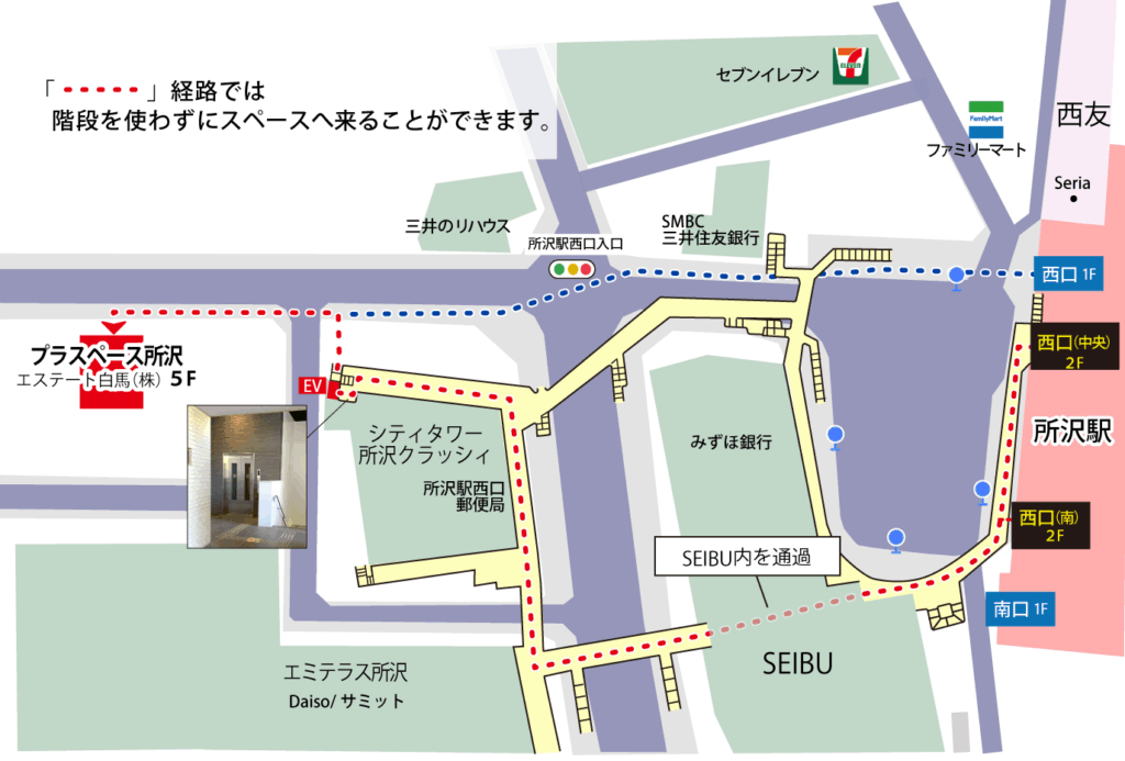 駅からのアクセス