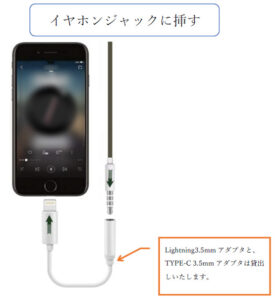 Bluetooth直挿し方法